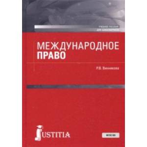 Корпоративное право в таблицах и схемах шиткина