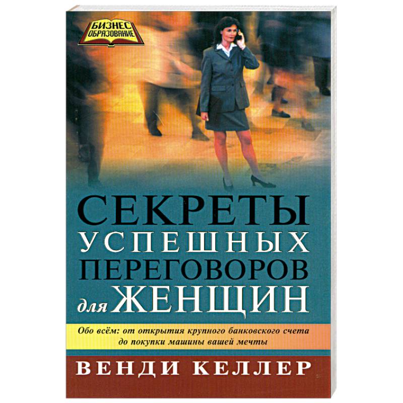 Секреты Успешных Знакомств Вконтакте Книга