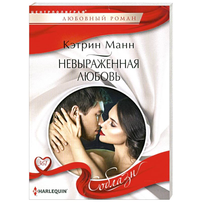 Книги про врачей и любовь. Современные любовные романы про врачей. Короткие любовные романы. Воронова, мария. Любовный роман.