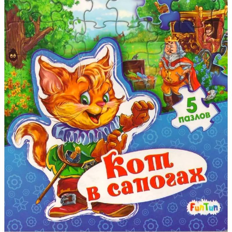 Кот в сапогах Кот в сапогах