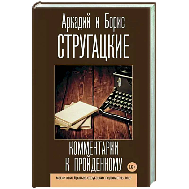 Комментарии к пройденному Комментарии к пройденному