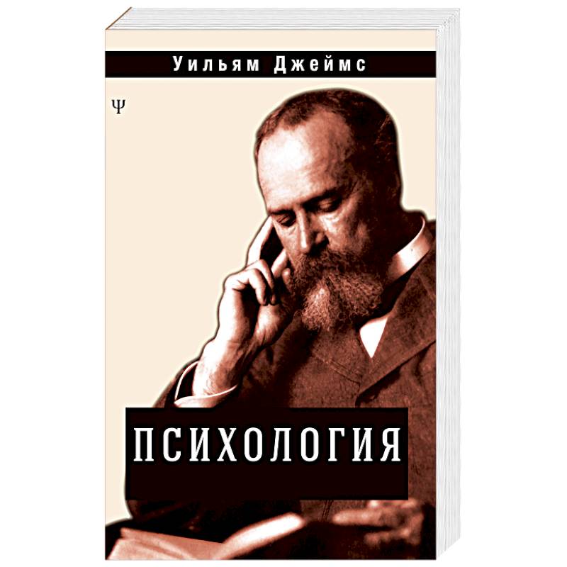 Психология Психология