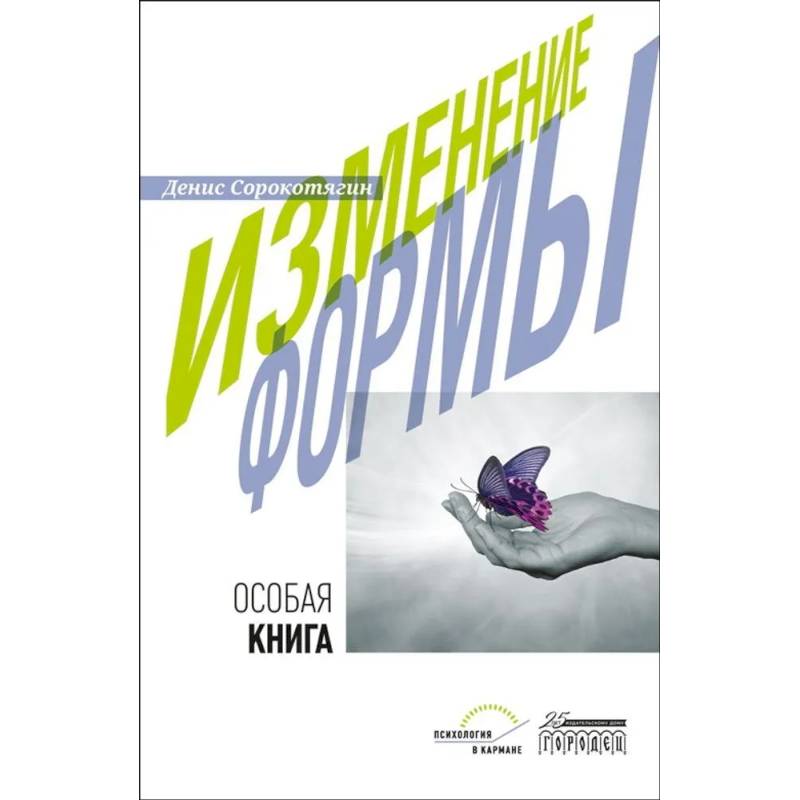 Изменение формы