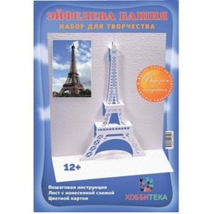 Эйфелева башня.Архитектурное оригами