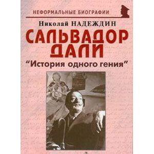 Пабло Пикассо. 'Пламя Герники'