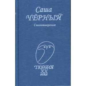Стихотворения