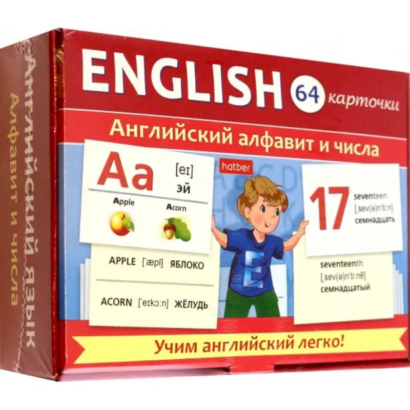 Игра развивающая Английский алфавит и числа, 64 карточки