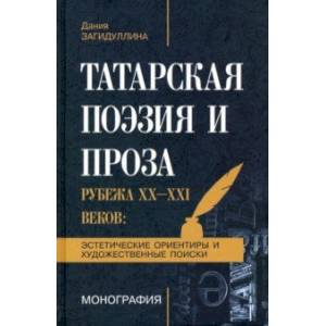 Теория литературы: основные понятия - Умскул Учебник