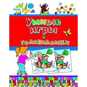 Умные игры и головоломки