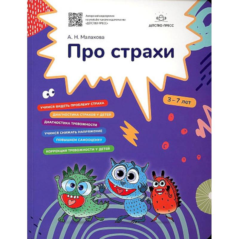 Про страхи Про страхи