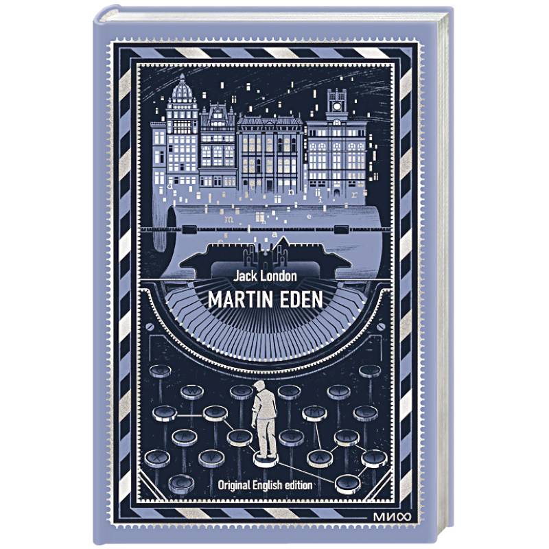 Martin Eden. Вечные истории в оригинале