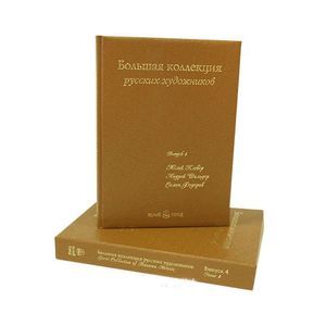 Большая коллекция русских художников. Выпуск 4