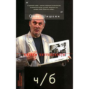 Ч/б