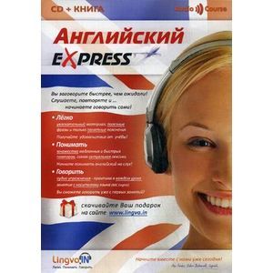 Английский язык: учебное пособие.