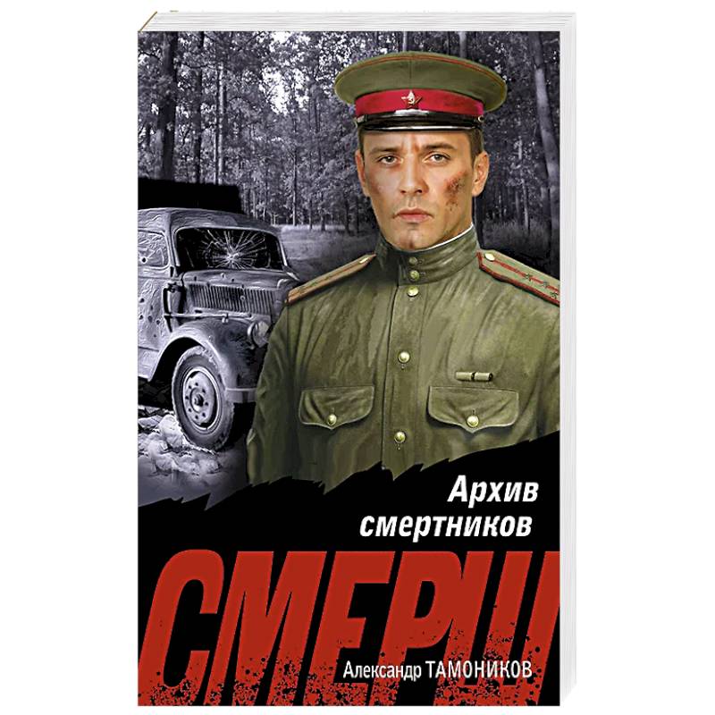 Архив смертников