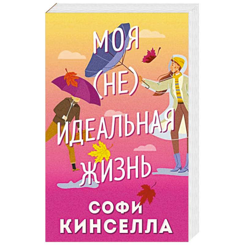 Валери Кино Идеальная Жизнь Купить Книгу