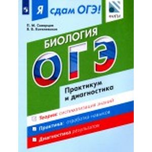 Биология