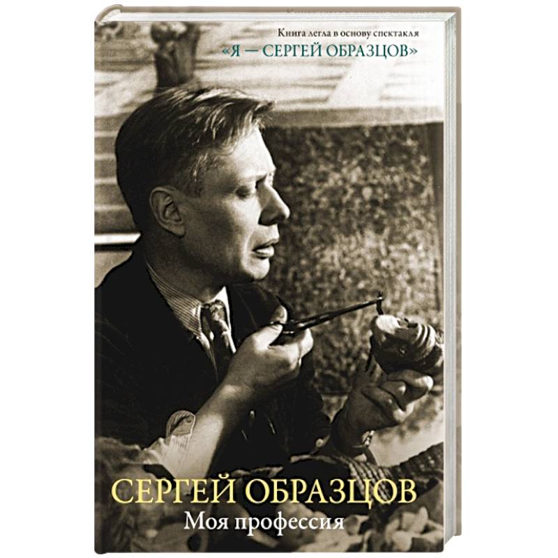 Моя профессия