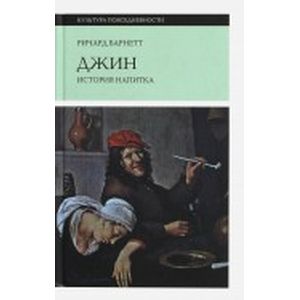 Джин