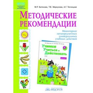 Учимся учиться и действовать