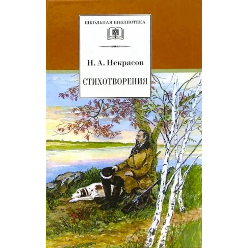Стихотворения Стихотворения