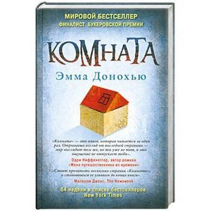 Комната