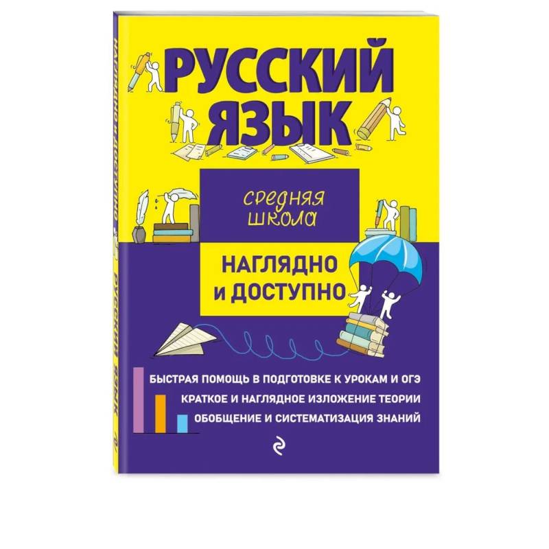 Русский язык Русский язык