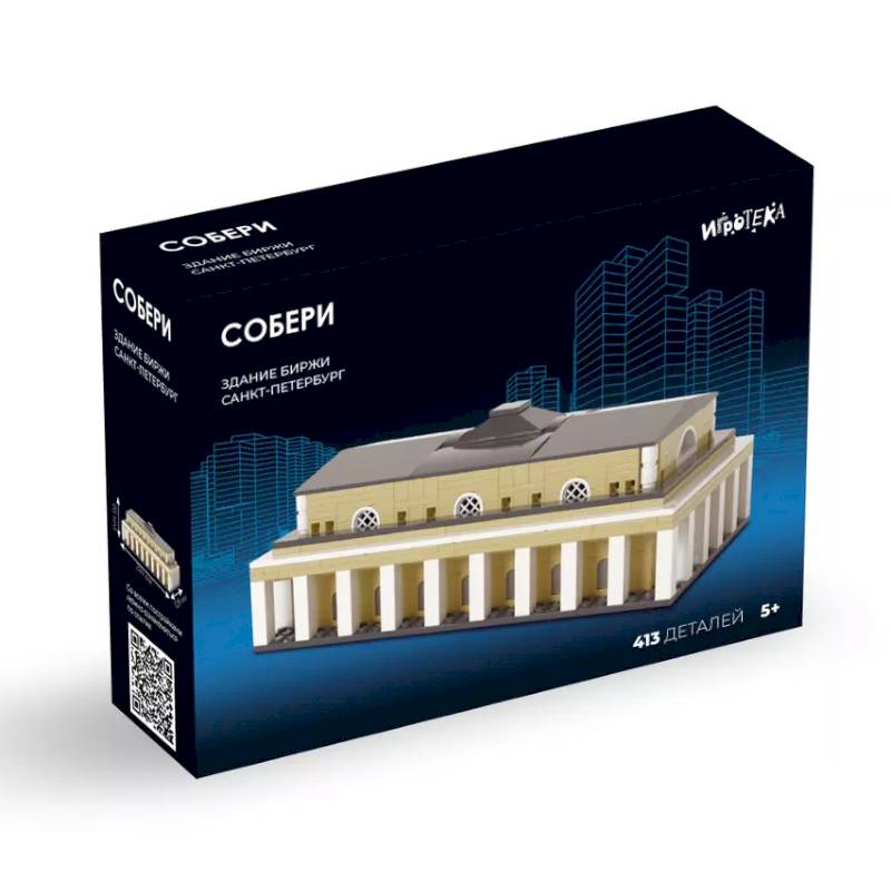 Собери здание Биржи, Санкт-Петербург. Конструктор (413 деталей + инструкция)
