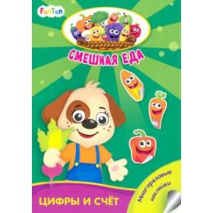 Цифры и счёт