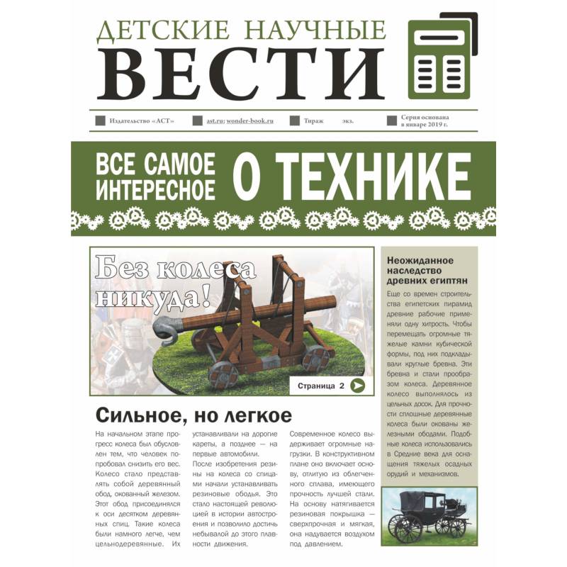 Всё самое интересное о технике Всё самое интересное о технике