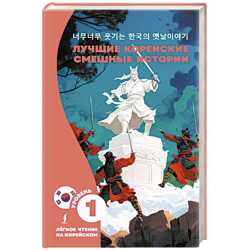 Лучшие корейские смешные истории