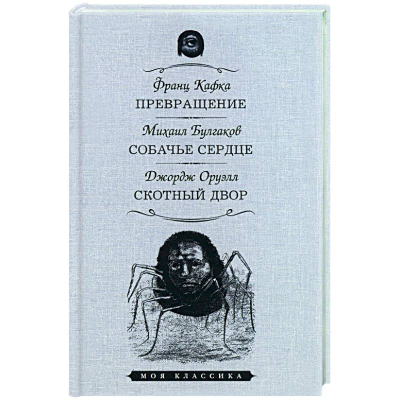 Интерьер в повести собачье сердце