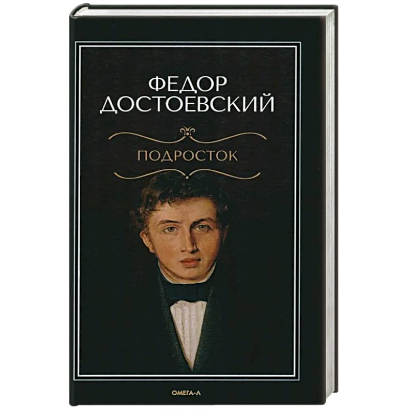 Подросток