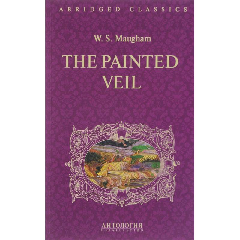 Уильям Моэм: The Painted Veil
