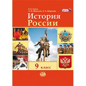 История России XX - начало XXIвека  9 класс
