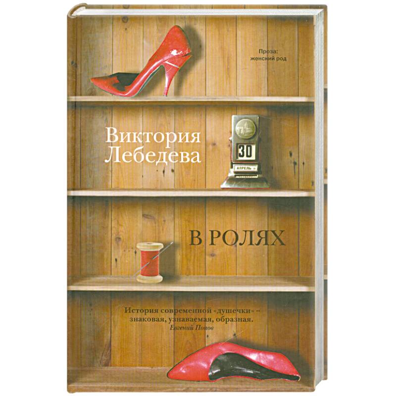 В ролях