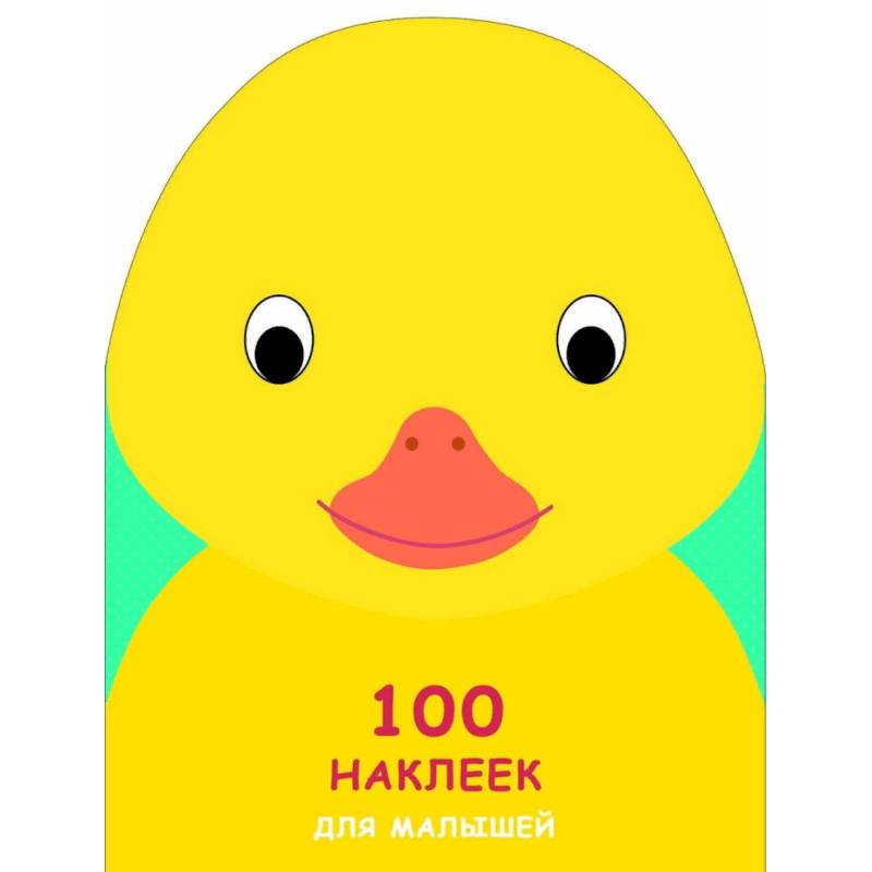 Утенок Утенок