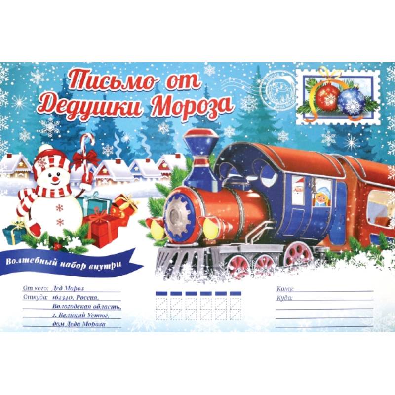 Новогодний подарок. Домик Дедушки Мороза