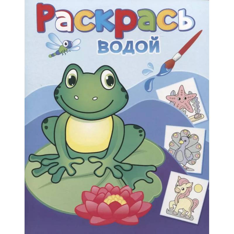 Лягушонок Квак Лягушонок Квак