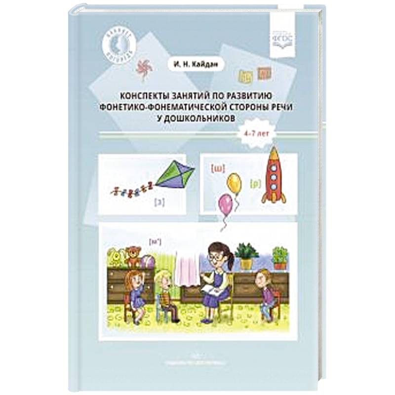 Конспекты занятий по развитию 4-7лет Конспекты занятий по развитию 4-7лет