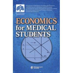 Economics for Medical Students. Textbook