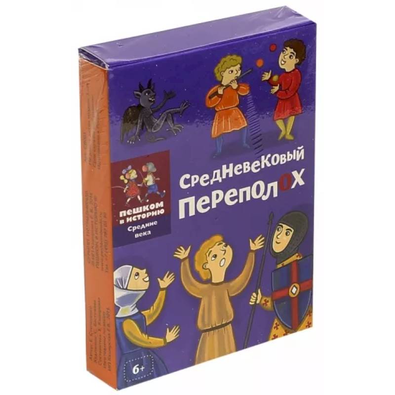 Карточная игра Средневековый переполох Карточная игра Средневековый переполох