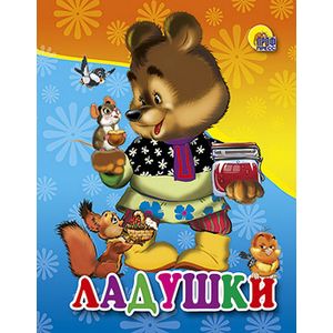 Мишка