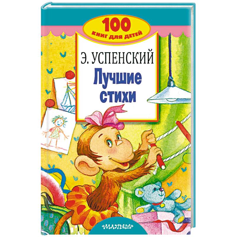 Лучшие стихи