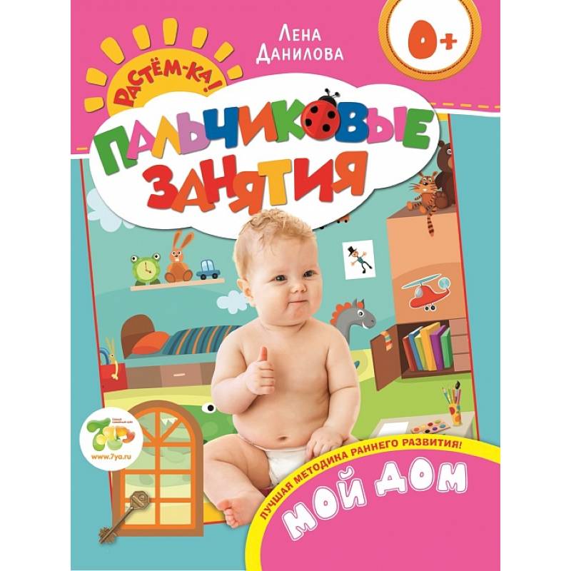 Мой дом