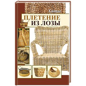 Плетение из лозы