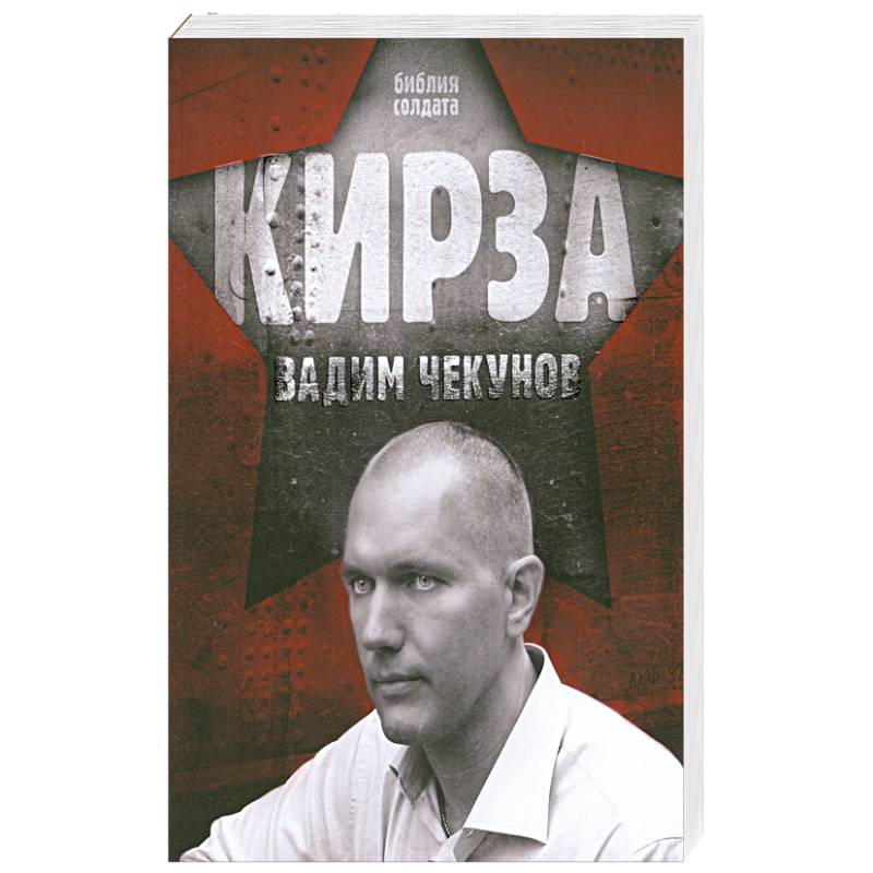 Кирза