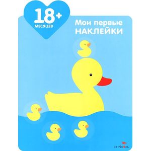 Мама-утка (+ наклейки)