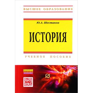 История