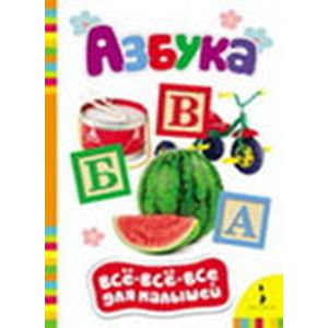Азбука